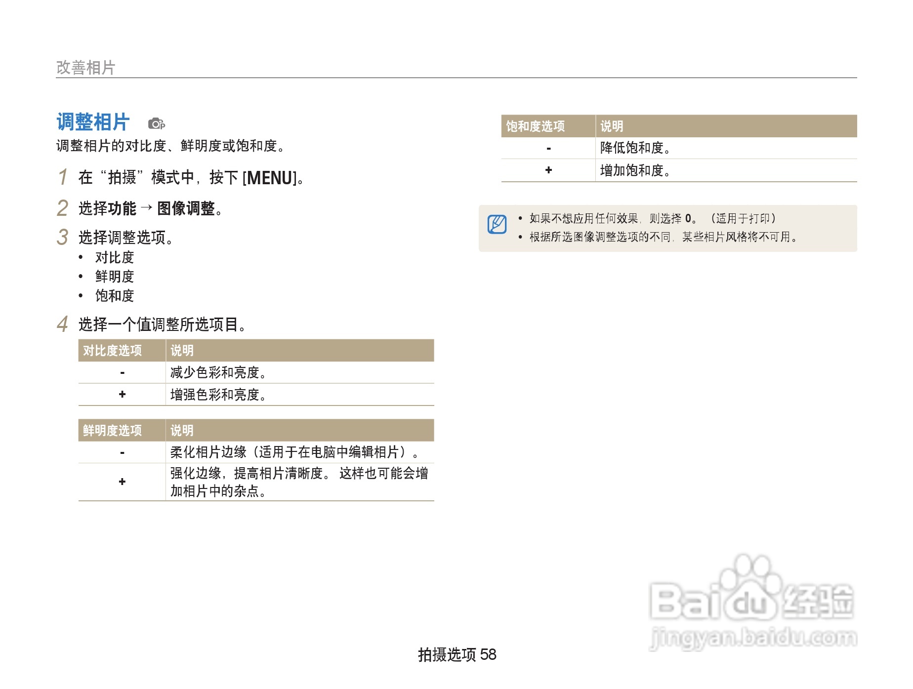 三星PL10数相机使用说明书:[6]