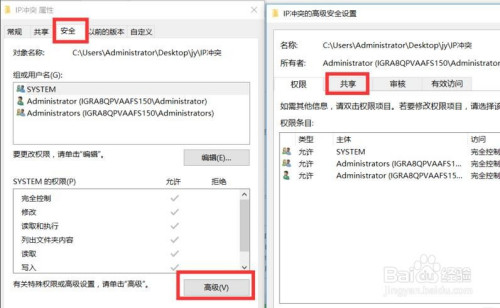 怎么防止局域网共享文件被删除