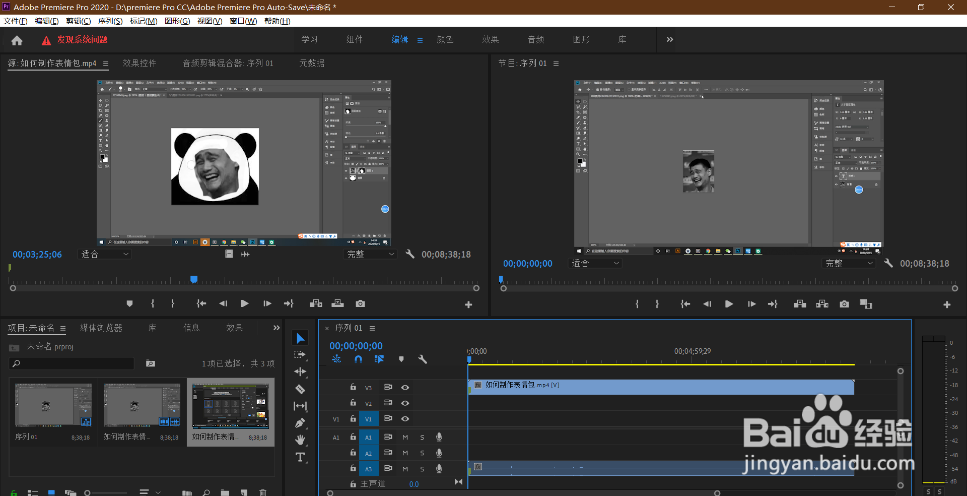Adobe Premiere Pro如何剪辑视频