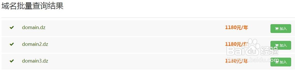 .dz域名注册步骤？
