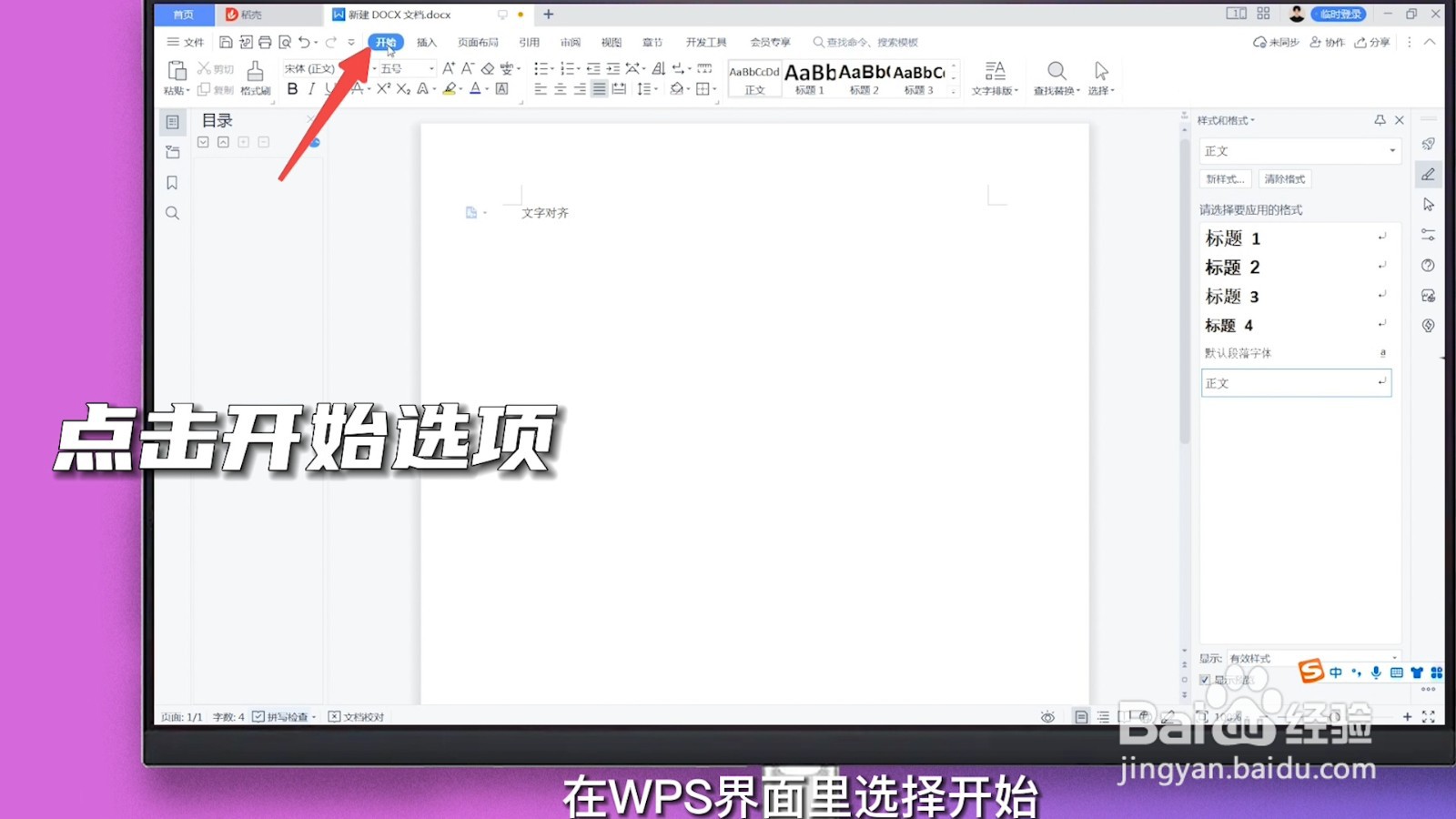 水平居中怎么设置