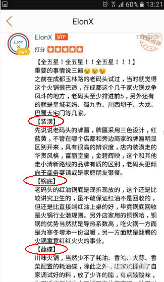 如何提高大众点评霸王餐抽中几率