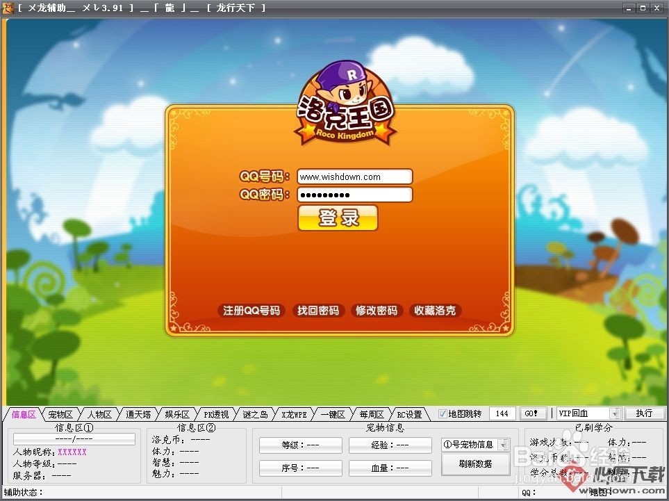 洛克王国水底世界怎么玩?