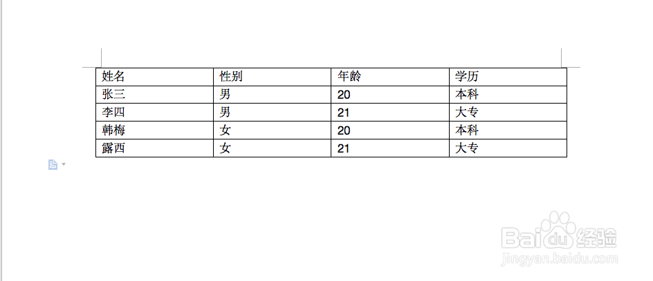 Word中如何快速实现文本和表格的转换