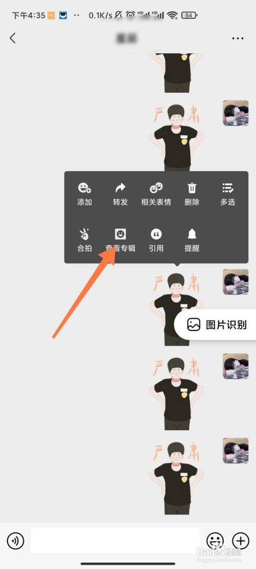 微信单个表情包怎么找全套并使用
