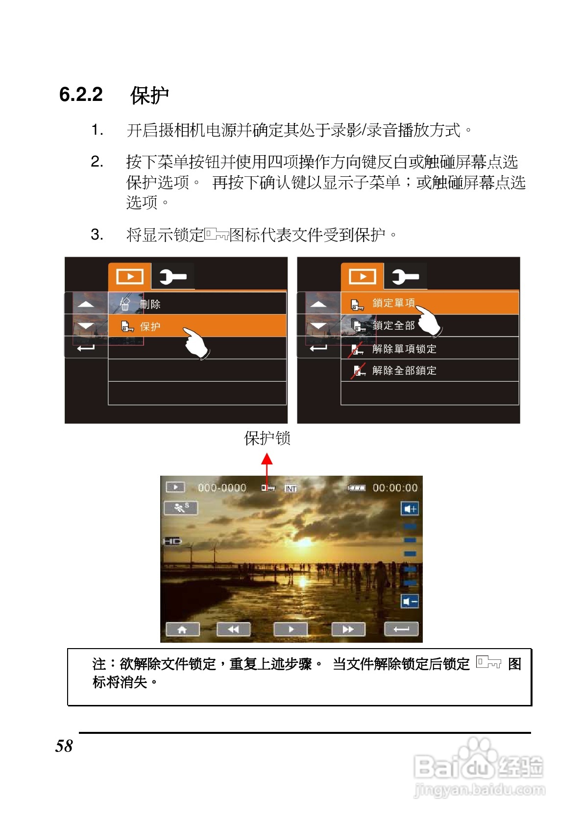 BenQ DV S21数码摄像机使用说明书:[6]