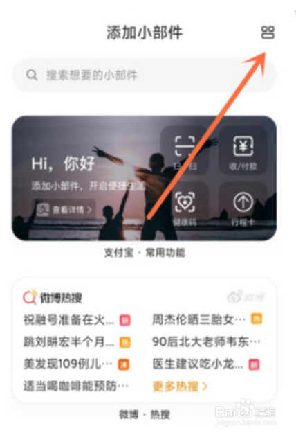 红米note11tpro怎么添加一键锁屏到桌面