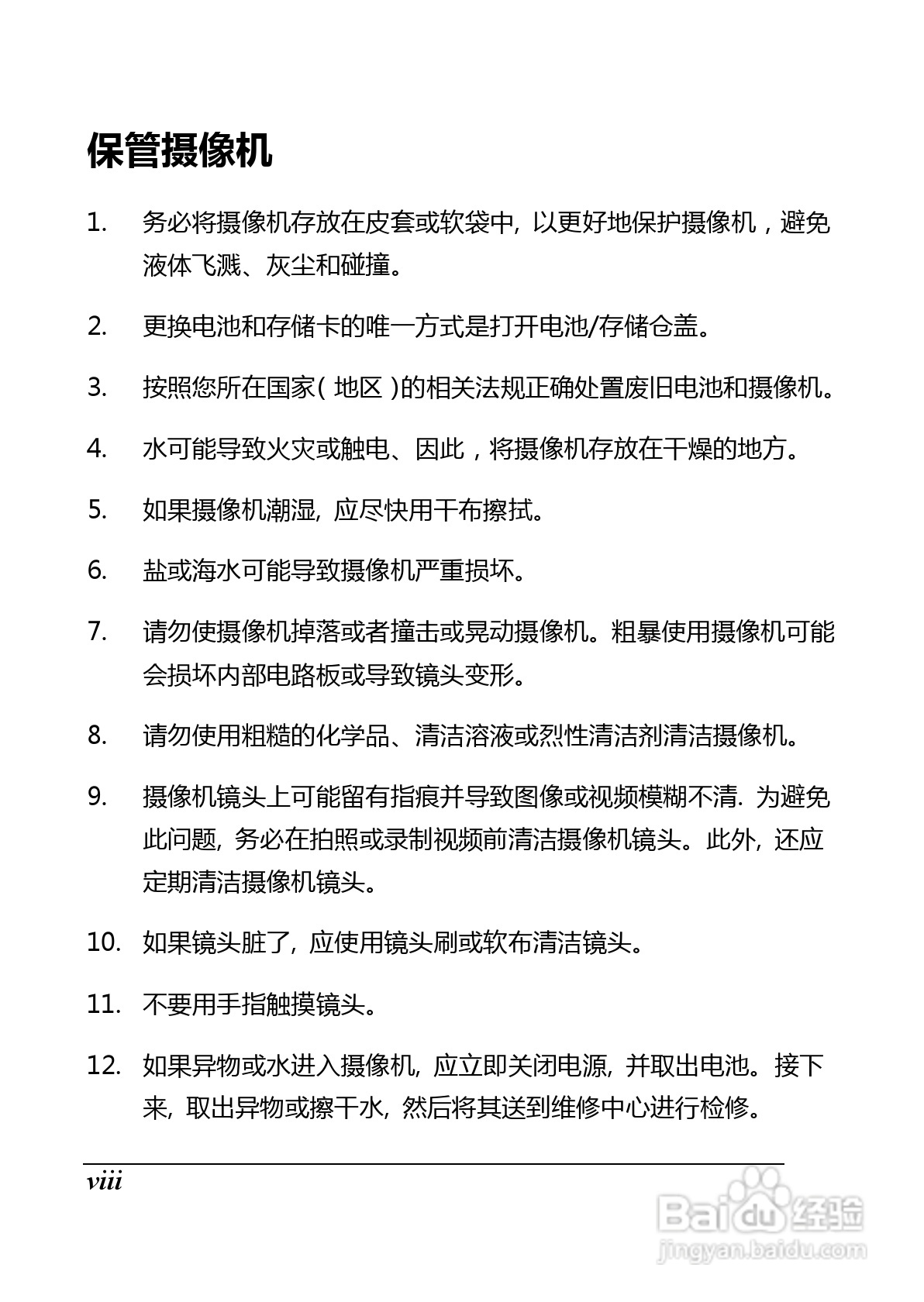 BenQ D35数码摄像机使用说明书:[2]