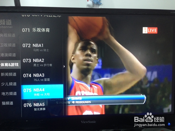 android设备如何看 NBA、英超等电视频道直播