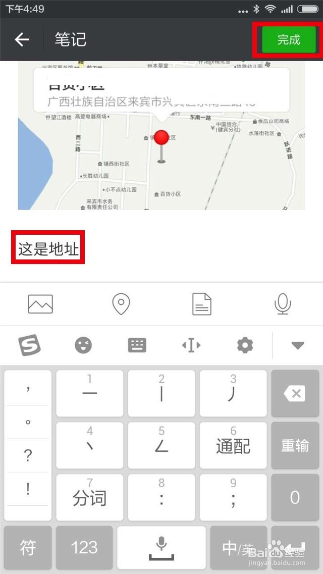 微信记笔记功能，你知道怎么操作吗？