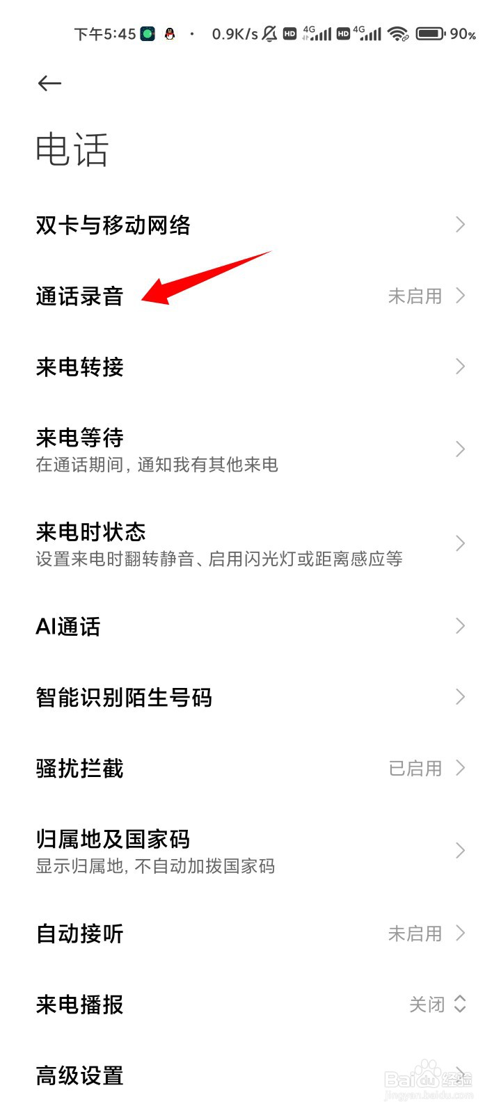 小米手机没接到电话自动回复短信 小米手机没接到电话自动回复短信