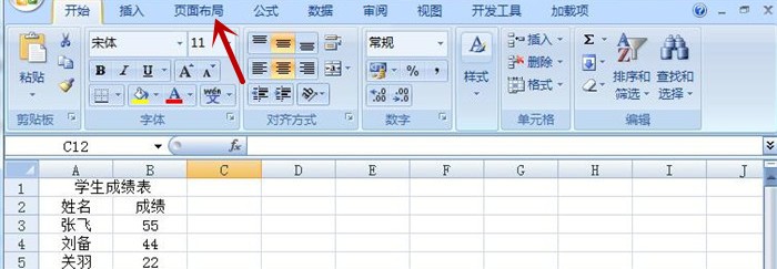 Excel如何为工作表添加背景图片