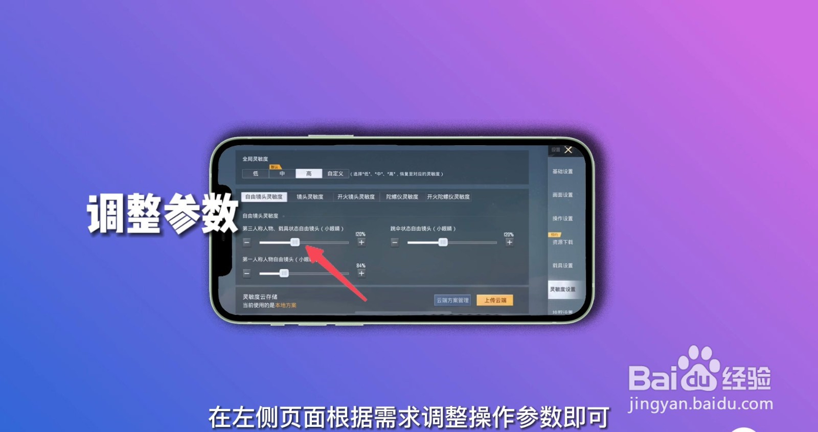 和平精英怎么压枪稳