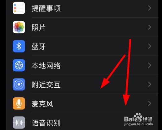 iPhone14如何设置蓝牙的隐私与安全性