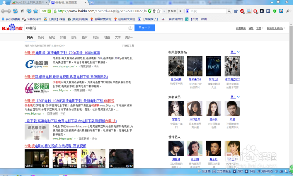 下载电影小教程!