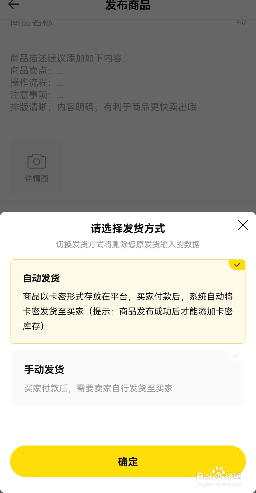 密马APP怎么发布电脑软件商品