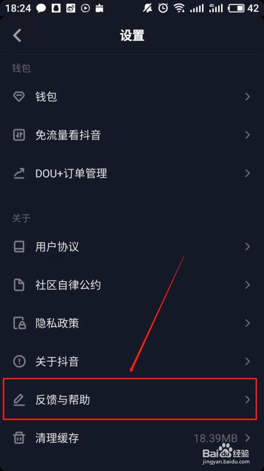 如何开通抖音商品分享(橱窗)功能?
