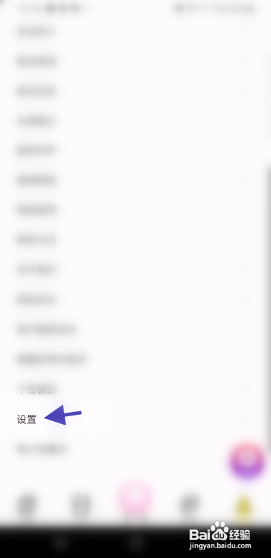 抖聊APP关闭动画怎样操作