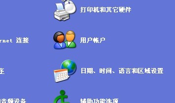怎样为自己的电脑添加开机密码