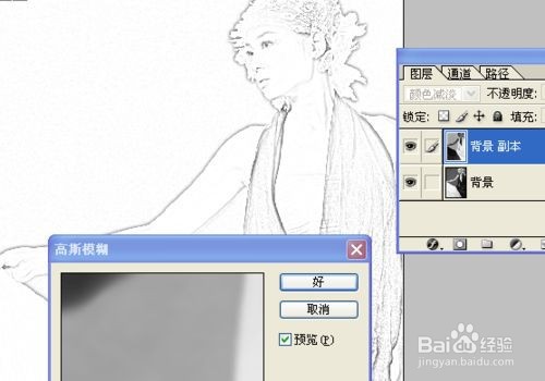 Photoshop将美女照片打造速写效果？