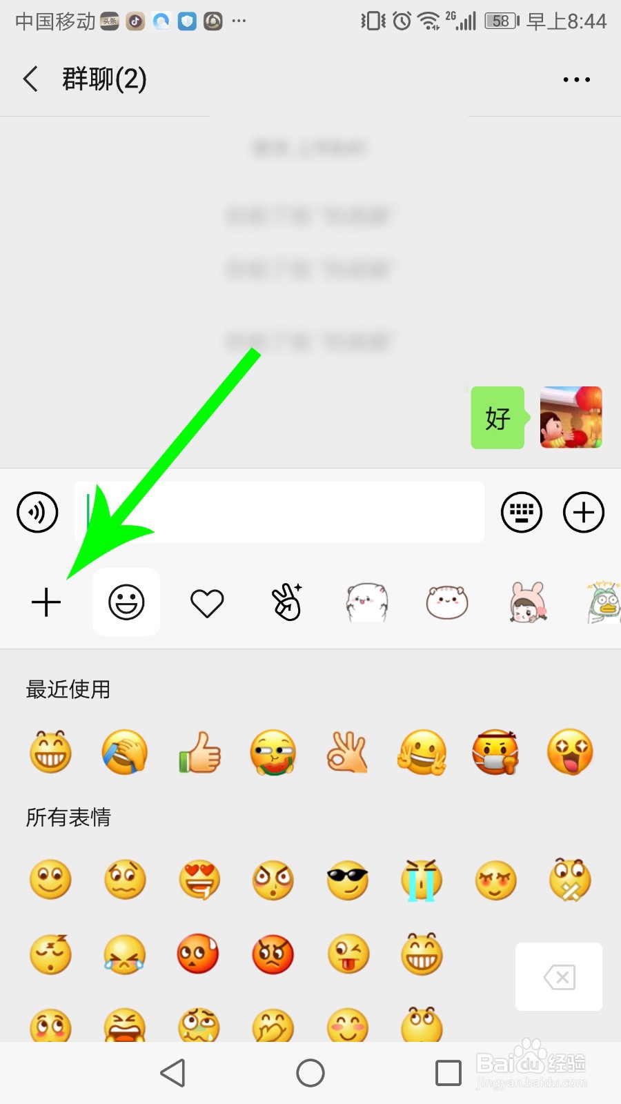 微信拍了拍表情包怎么添加