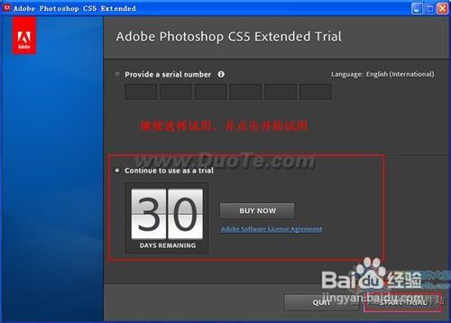 Adobe Photoshop CS5安装使用指南