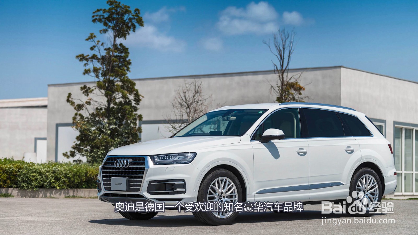 奥迪是哪个国家的品牌汽车