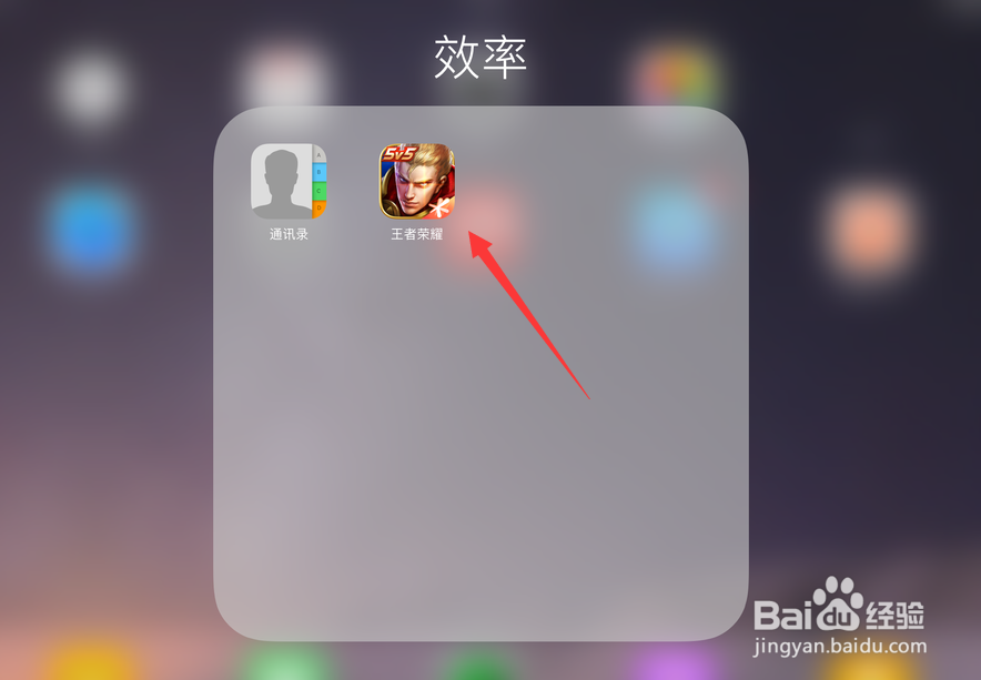 王者荣耀怎么切换游客模式登录？