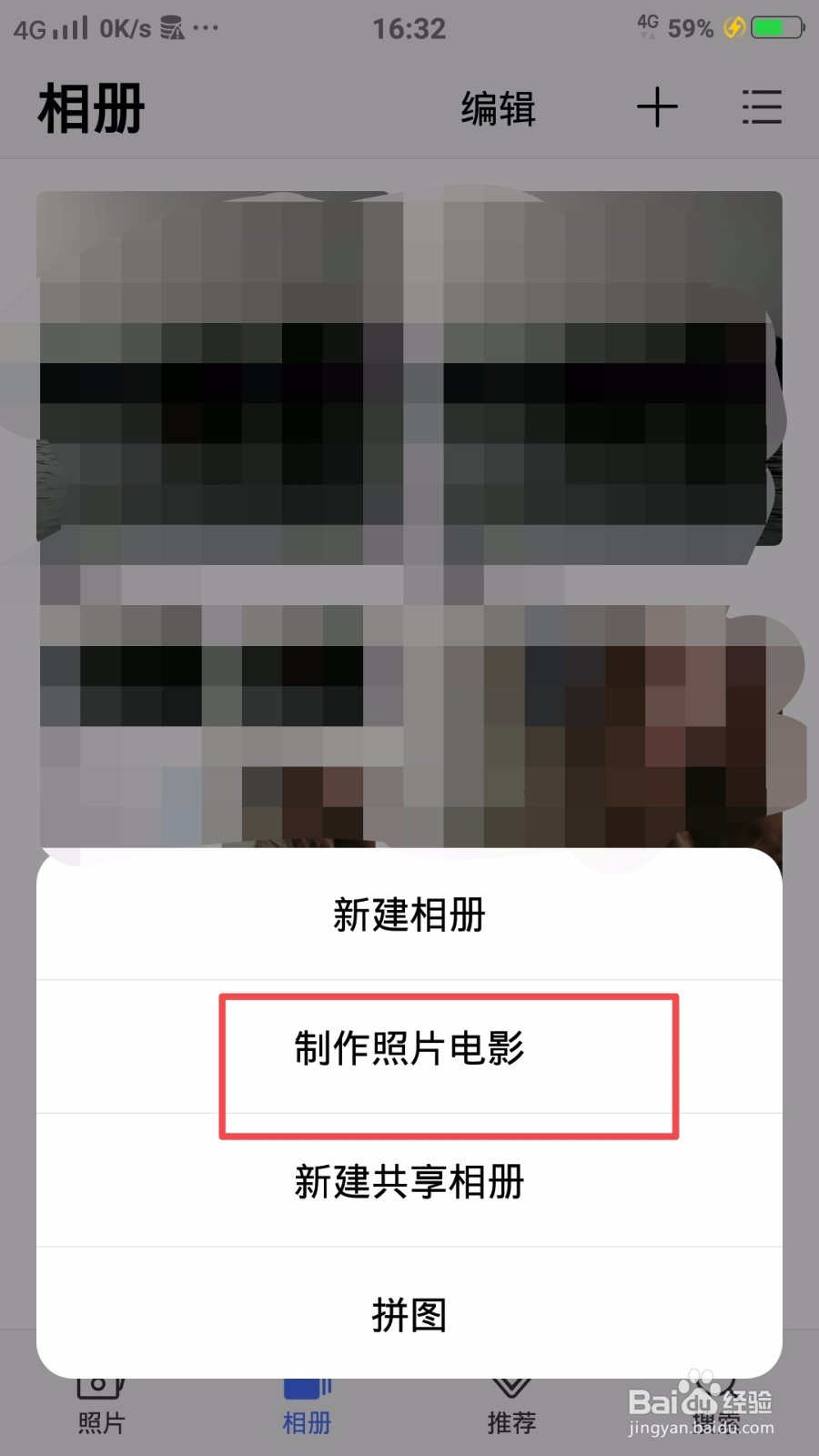 vivo手机相册怎么制作照片电影?