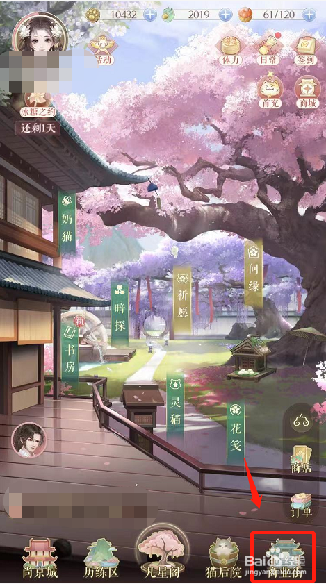 灵猫传如何在云绣坊开启热卖
