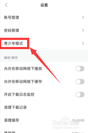 人人视频APP上如何开启青少年模式