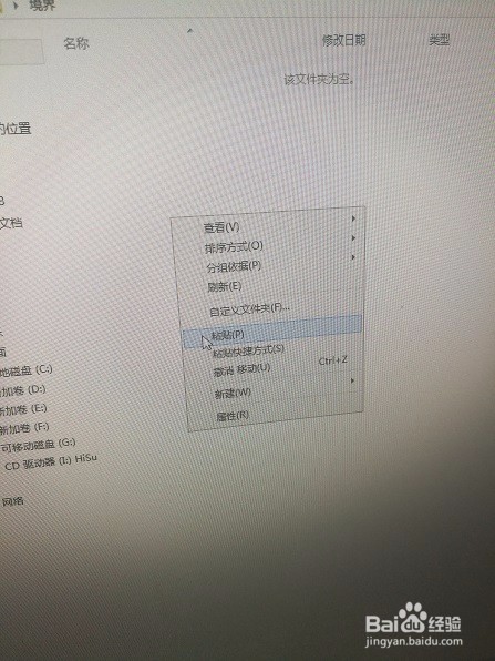 如何移动文件夹里面的文件呢？