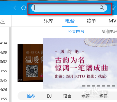 如何在酷狗听音乐