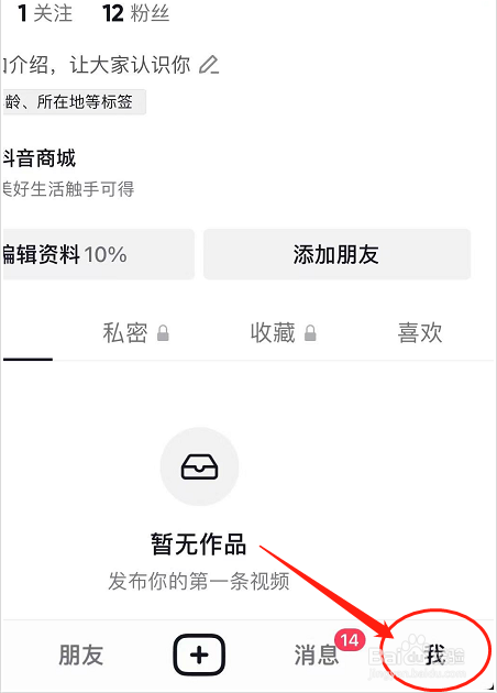 如何查询抖音开放了哪些小程序