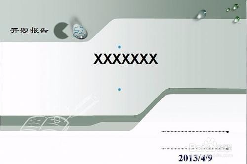 学术论文发表流程