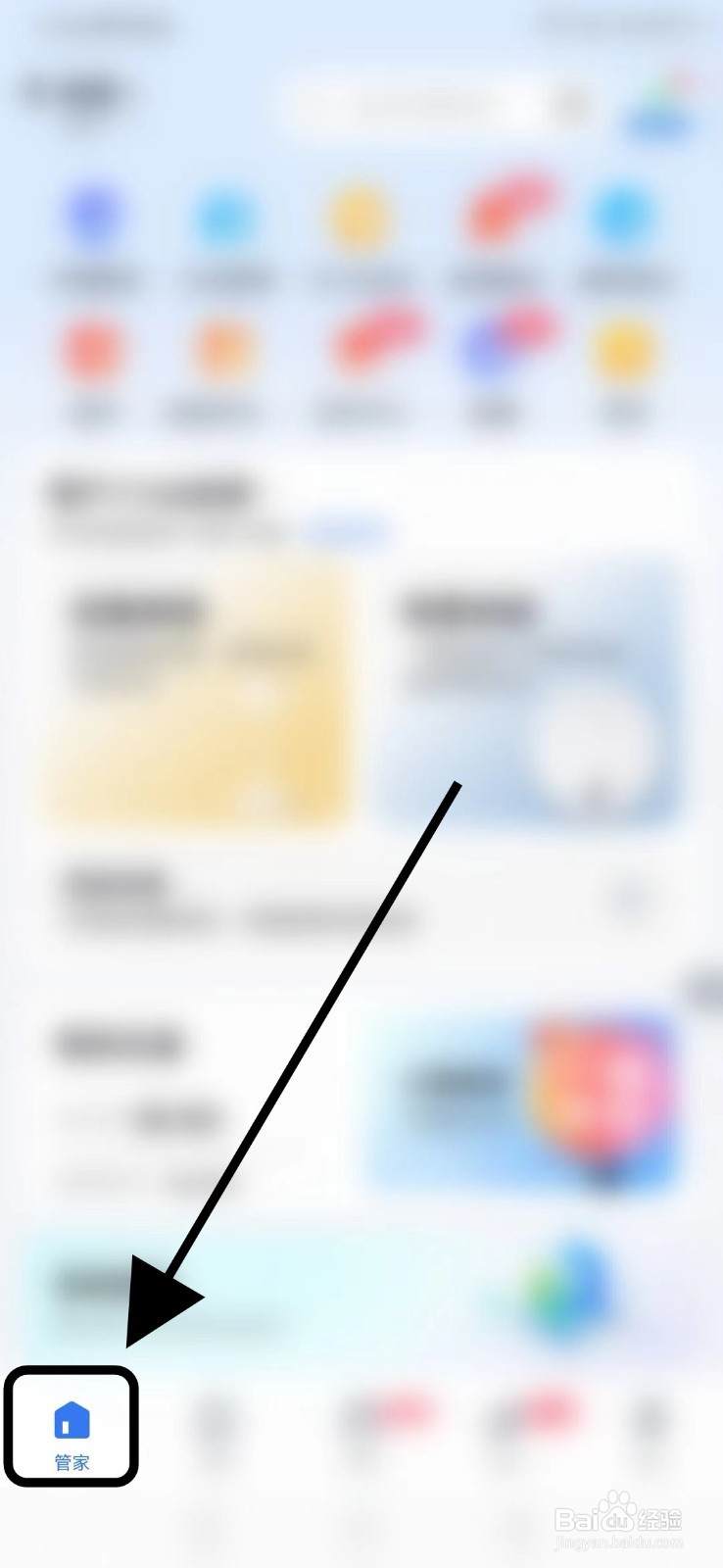 小翼管家怎么查看天翼看家