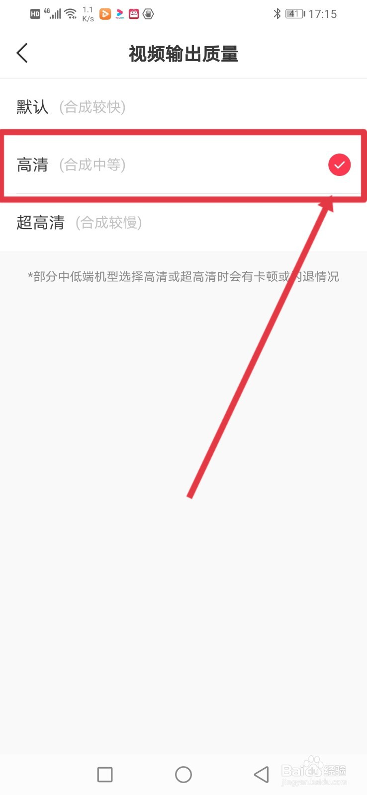 逗拍，视频输出设置为高清？