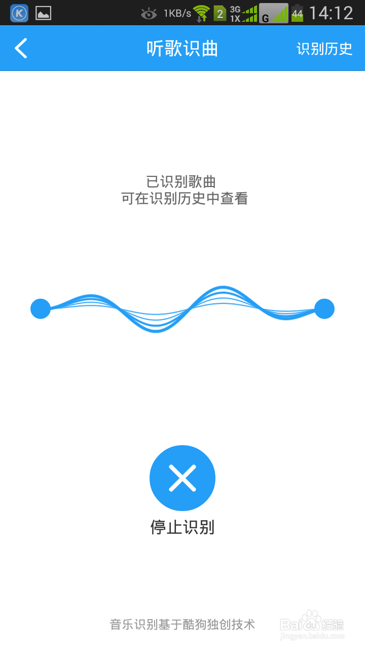 如何用安卓手机听歌识曲
