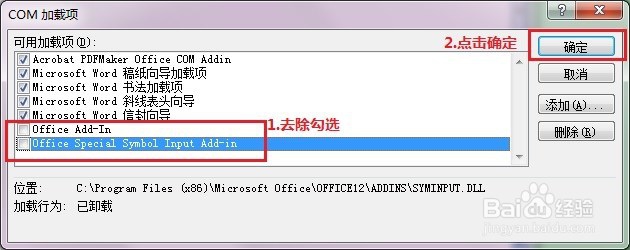 word2007如何恢复“审阅”菜单标签