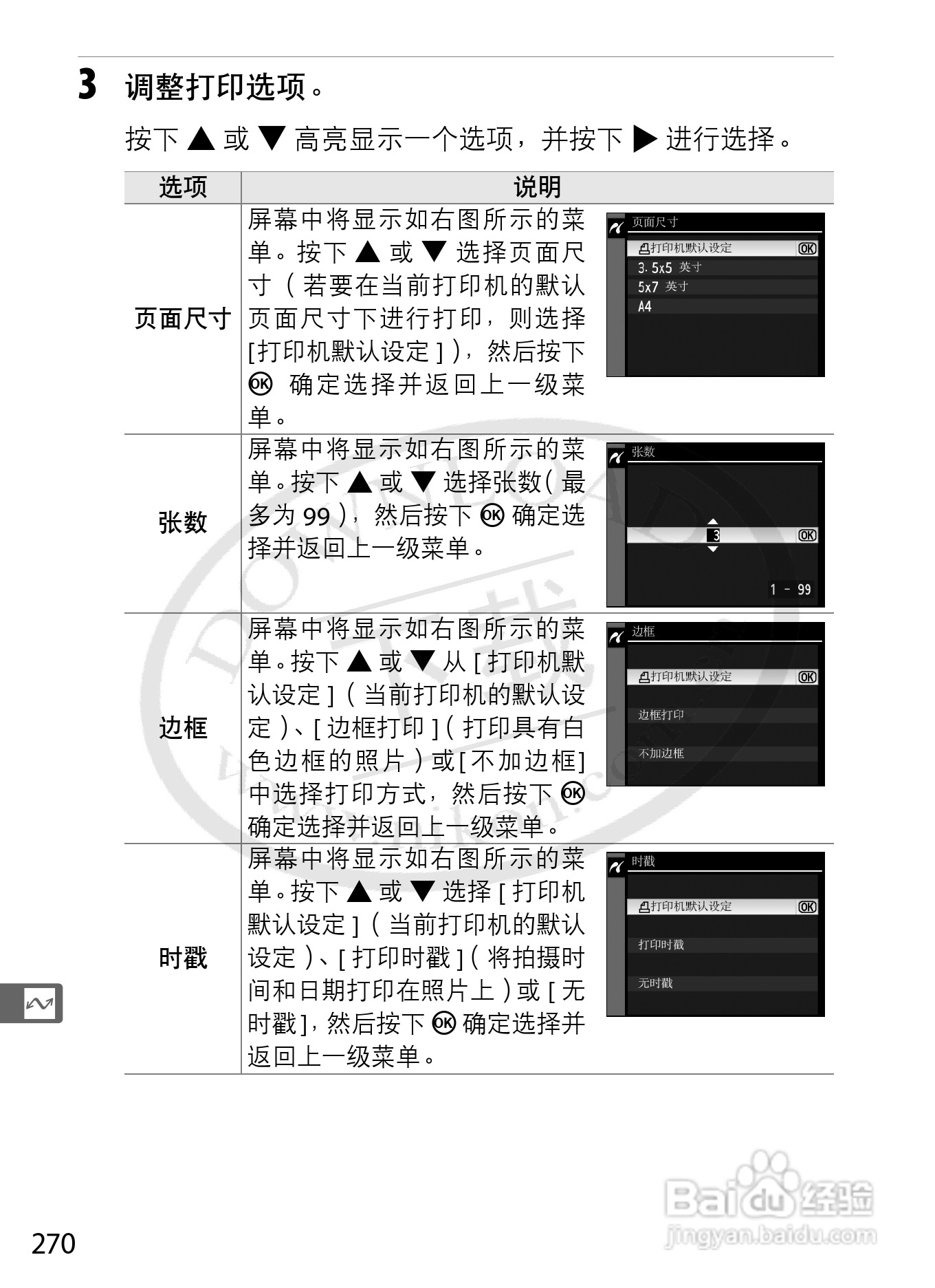 尼康D3数码相机使用说明书:[30]