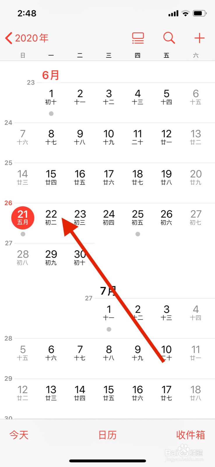 苹果手机日历怎么查看节假日
