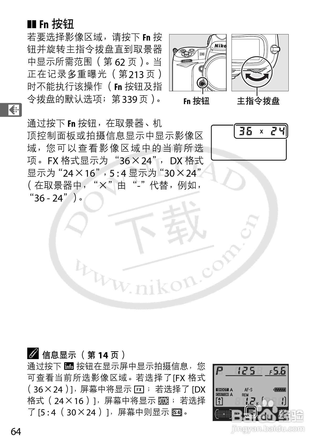 尼康D3数码相机使用说明书:[9]