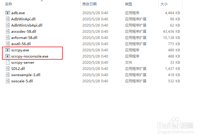 Scrcpy 实现电脑控制手机