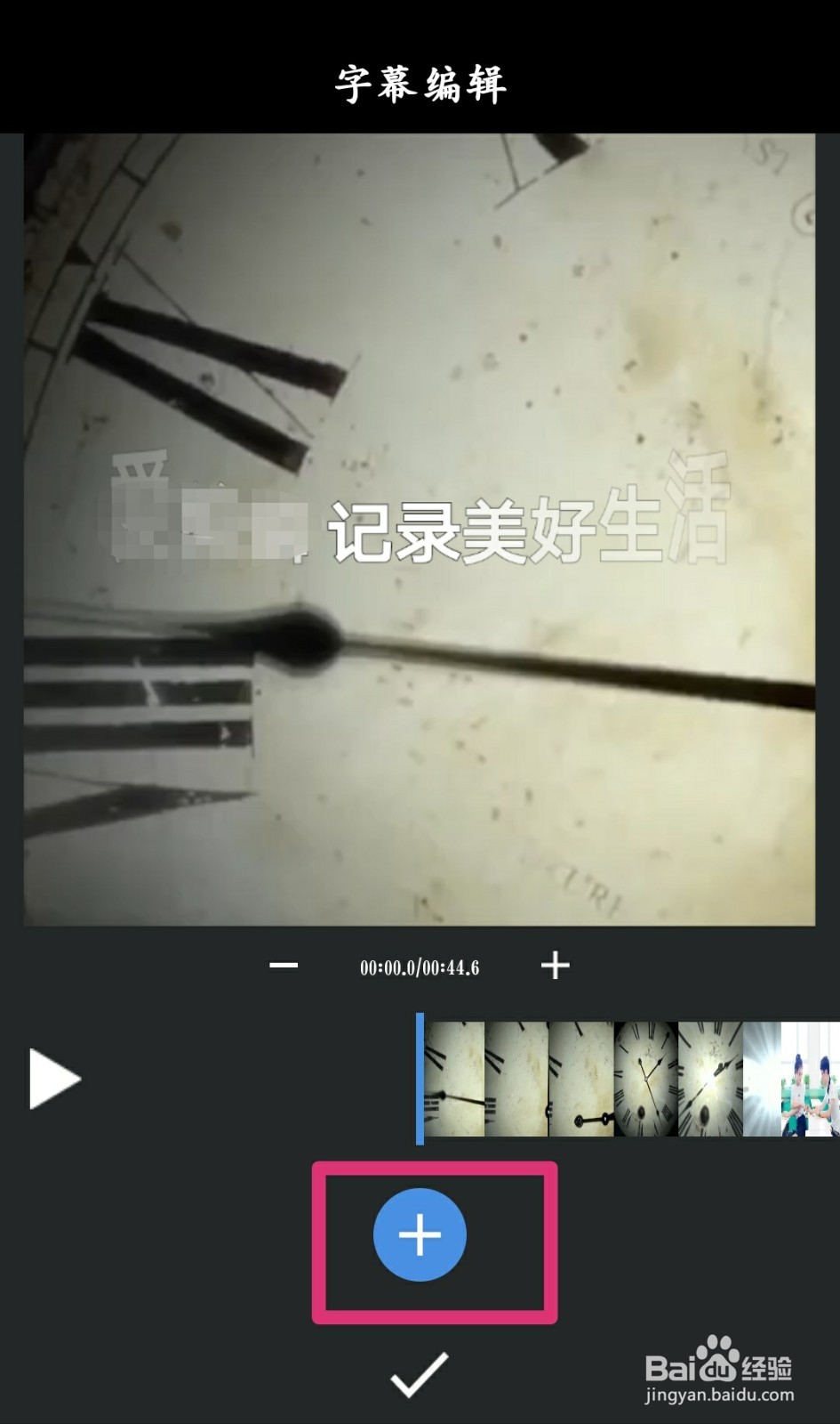 怎么利用爱剪辑将照片转换成视频