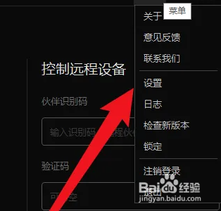 向日葵如何查看日志文件