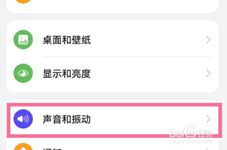 华为mate50如何开启免打扰