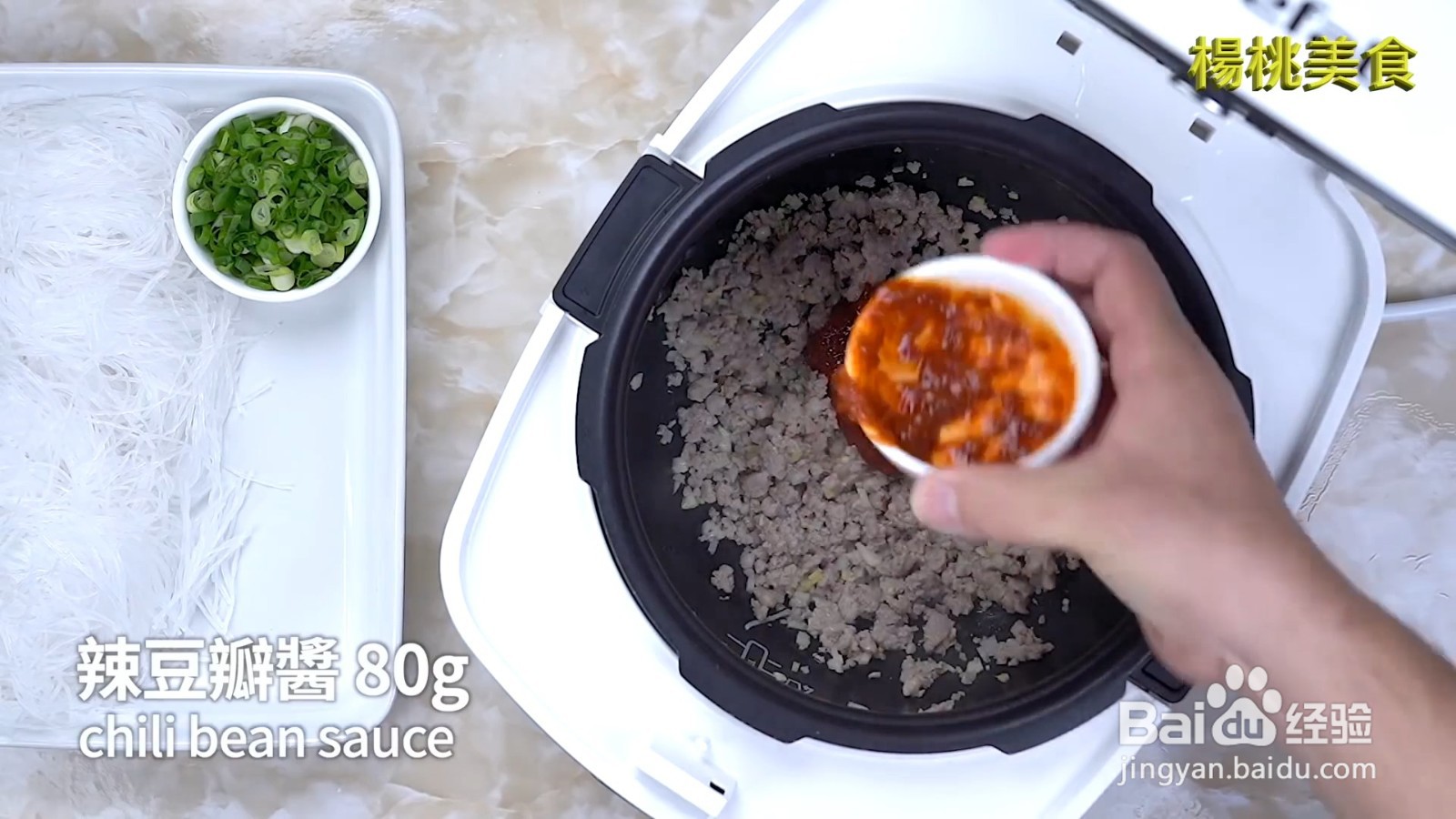 如何制作蚂蚁上树