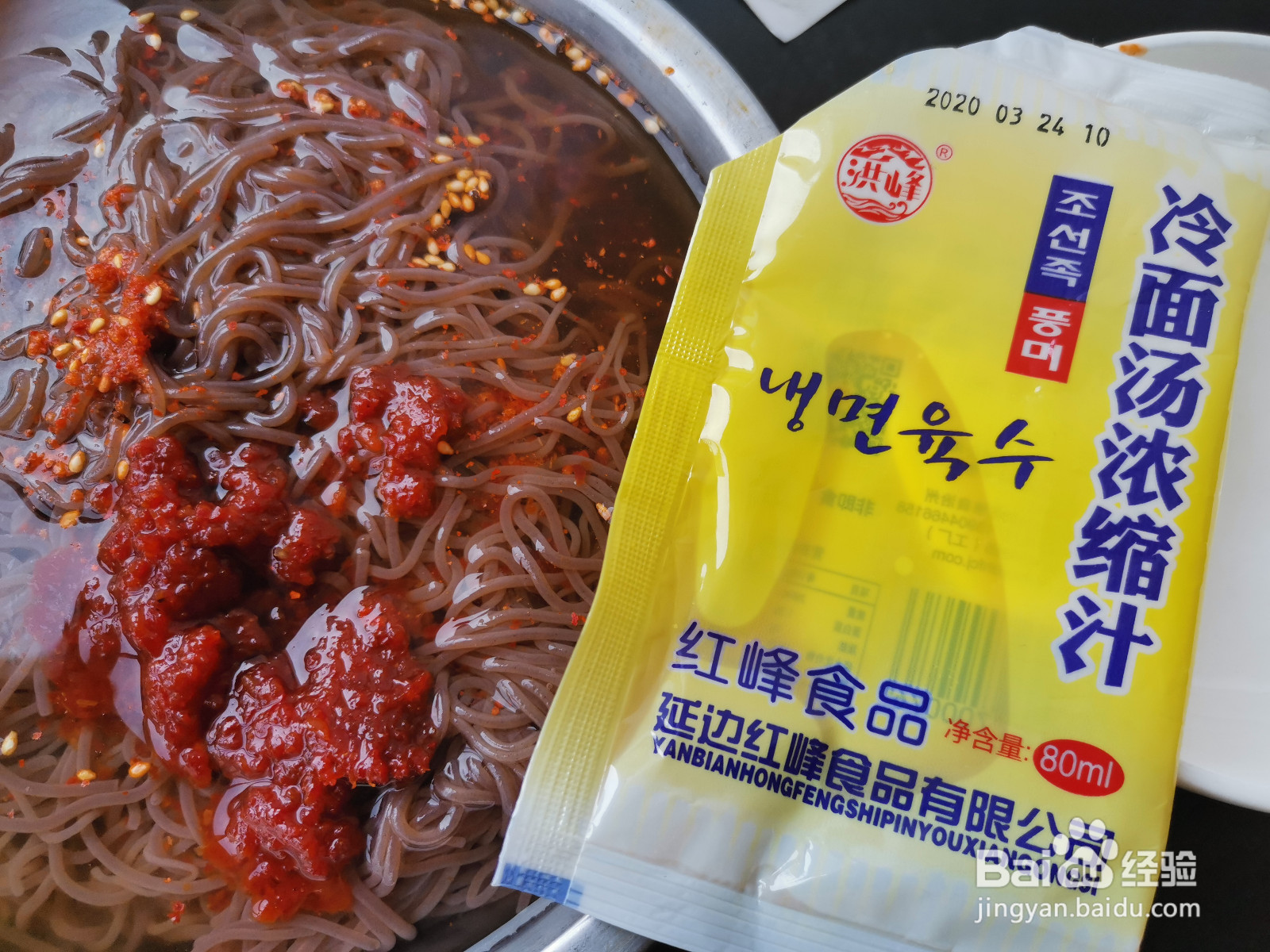 如何快速地做出好吃的朝鲜冷面?