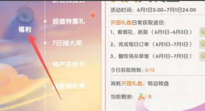 摩尔庄园手游兑换码最新6.7