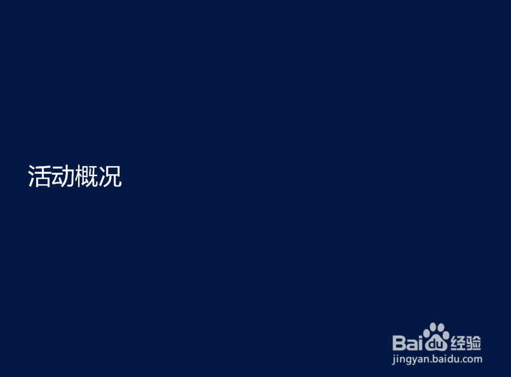 活动策划案具体策划方案